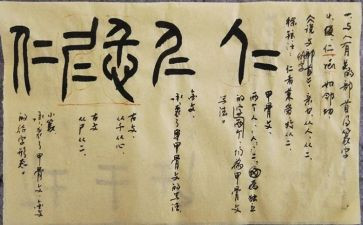 关于仁的演讲稿范文模板7篇