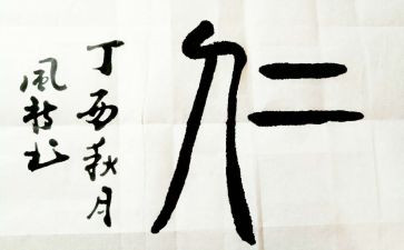 关于仁的活动策划5篇