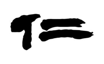 关于仁的活动策划参考5篇