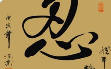 忍三活动策划7篇