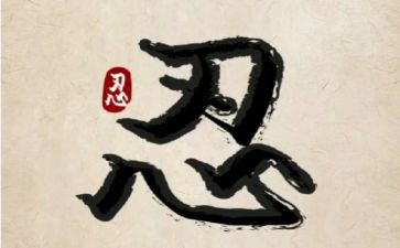 忍三活动策划推荐5篇