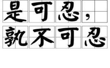 零容忍心得体会观后感6篇