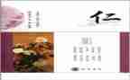 关于仁的演讲稿范文8篇