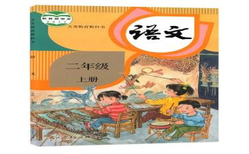 人教版高中语文教案7篇