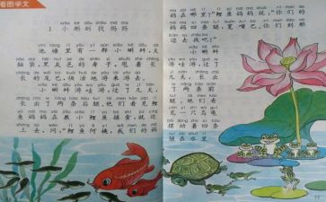 人教版三年级数学教案优秀6篇