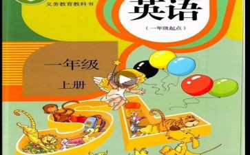 人教版三年级数学教案参考6篇