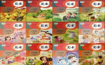人教版一年级教案数学教案精选6篇