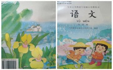 人教版三年级上册数学教学工作计划7篇