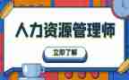 人力工作半年度总结优质8篇