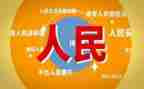 人民警察学训词心得体会8篇