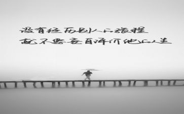 《人生》推荐演讲稿7篇