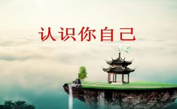 中班认识字教案7篇