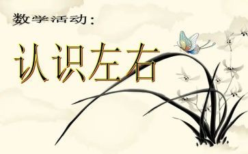 小班教案认识幼儿园教案6篇