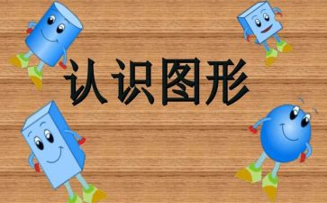 认识粗和细中班教案模板5篇