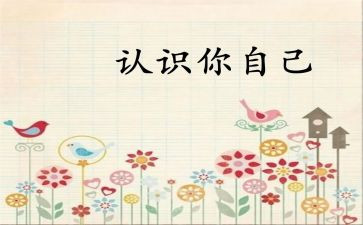 幼儿认识幼儿园教案通用8篇