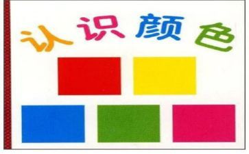 蒙氏认识树的教案参考7篇