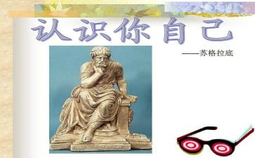 认识9教案及反思6篇
