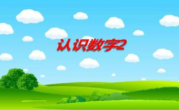 幼儿园科学教案认识猫反思7篇