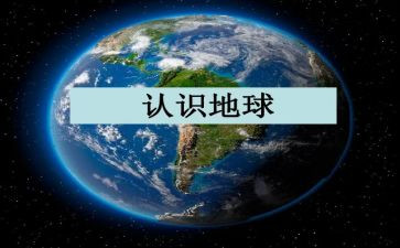 认识数字4教案中班教案5篇