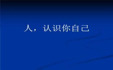 幼儿园小班认识字教案8篇