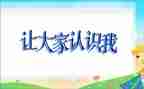认识物体的教学反思7篇