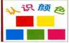 我认识的__作文优秀6篇