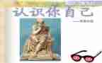 我认识的600作文优质6篇