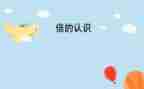 大班数学认识整点和半点教案7篇