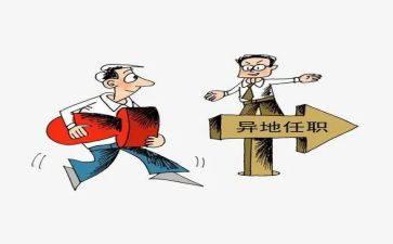 个人任职工作总结范文6篇