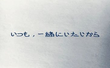 春日语作文7篇