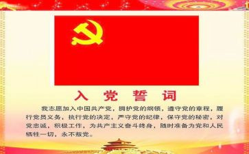 对入党动机心得体会优秀5篇