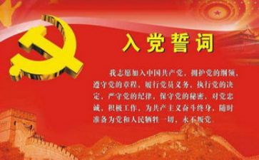 厂职工入党申请书范文7篇