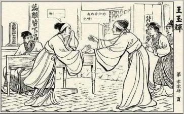 儒林外史读后感800字8篇
