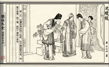 《儒林外史》的读后感600字5篇