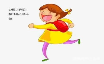 新生入学教育的心得体会优秀5篇