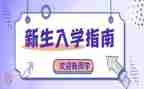 入学礼校长讲话稿5篇
