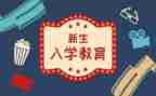 新生入学演讲稿800字7篇