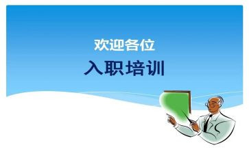 入职公司的心得体会模板6篇