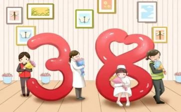 2024年三八妇女节活动策划推荐8篇