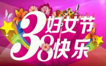 工会三八活动方案通用6篇