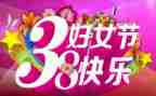 工会三八活动方案通用6篇