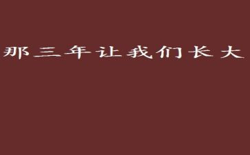 三年级好书分享演讲稿8篇
