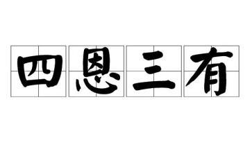 服务三有我心得体会参考6篇