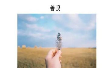 关于善的小学生演讲稿优质7篇
