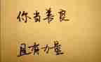 善待自己作文优质6篇