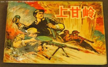 上甘岭读后感300字作文精选5篇