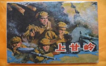 上甘岭战役心得体会5篇