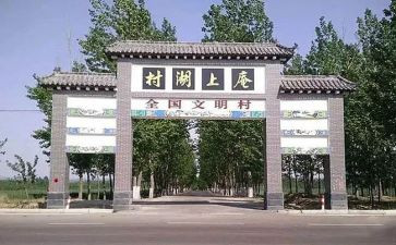 观庵上湖调查报告优秀7篇