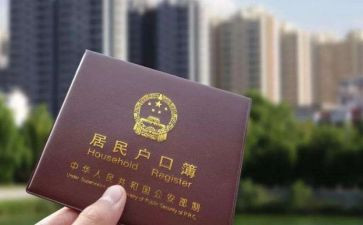上户改名申请书通用6篇