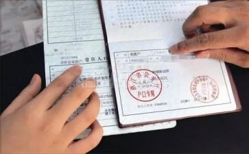 上户口全申请书精选6篇